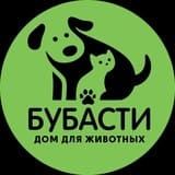 Логотип приюта Бубасти для бездмоных животных (кошки, собаки), Москва и Московская область | mospriut