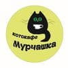 Логотип приюта КотоКафе Мурчашка для бездмоных животных (кошки), Москва и Московская область | mospriut