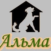 Логотип приюта Альма для бездмоных животных (кошки, собаки), Москва и Московская область | mospriut